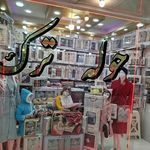 شرکت تعاونی مصرف فرهنگیان بناب