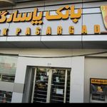 بانک پاسارگاد شعبه منطقه 8