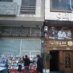 دکتر عبدالرضا کریمی