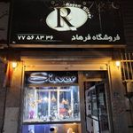 فروشگاه فرهاد