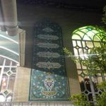 حسینیه ولی عصر
