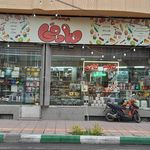 شیرین