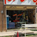 نانوایی بربری