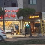 شیرینی نازبخش