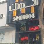 ساندویچ آیدا
