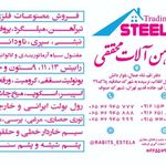 آهن آلات محققی