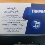 داروخانه دکتر رضوی پور