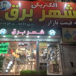 الکتریکی ایمانی