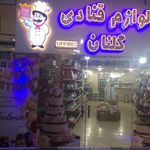 شیرین