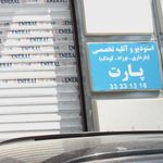 عکاسی فتوشیمی