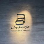 شرکت طراح داده پیشرو