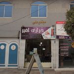 فروش و تعمیر چرخ خیاطی محمد