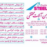 آهن آلات محققی