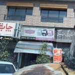 سوپر منوچهر 