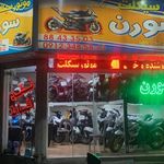 فروشگاه فرهاد