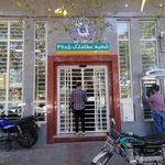 بانک تجارت بهشتی