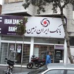 بانک صادرات  میدان محمدیه