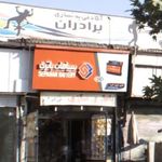 باشگاه ورزشی برادران