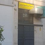 تعمیرگاه برق آرپی