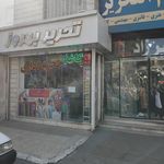 تحریر مطهری