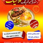 کترینگ دییر لانژ