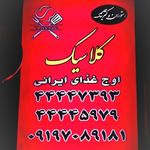 کترینگ دییر لانژ