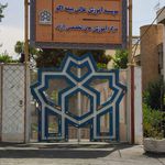 موسسه آموزش عالی بیمه اکو   دانشگاه علامه طباطبائی