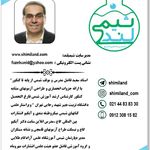 آکادمی آموزشی فاضل(شیمیلند)