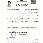 شرکت ایمن صنعت قدرتی