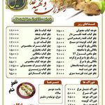 رستوران اصیل 110