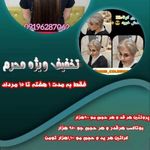 خدمات تخصصی رنگ و لایت ٬ کراتین و فر دائمی مو