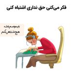 روانشناس و مشاور طاهره شهبازی