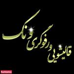 قالیشویی و رفوگری ونک