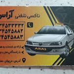 آژانس مسافرتی آراس