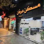 مسکن شایان