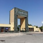 مسجد امام حسین   دانشگاه یزد