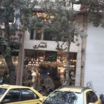 فروشگاه انصاری