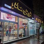شیرینی مادر