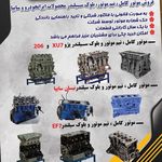 فروشگاه لوازم یدکی آکو