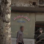 پیرایش اسماعیل پور