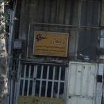 کارگاه صنعتی دیبازر