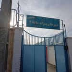 هنرستان شهید شهریار نمکی