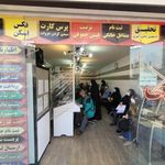 کافی نت هفت