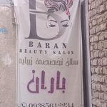 زیبایی نازگل