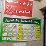 دفتر اسناد رسمی ۱۳۰ کرج