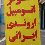 نمایندگی کیا موتورز کجور اهواز