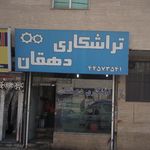 تکرو فیلتر