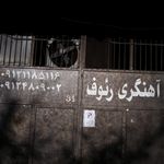 نجاری ماندگار چوب