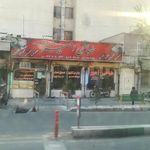 طباخی امیر