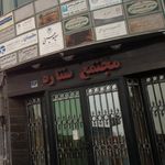 مجتمع ستاره